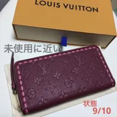 ルイヴィトン アンプラント ステッチ レザン