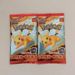マクドナルド ポケモン プロモカードパック 2パック