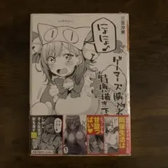 アイドル辞めるけど結婚してくれますか！？