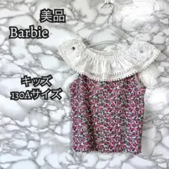 Barbie 花柄 フリルタンクトップ 130A バービー ノースリーブ