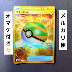 ネストボール UR SM1M 2025年最新】ネストボール ur smの人気アイテム - メルカリ