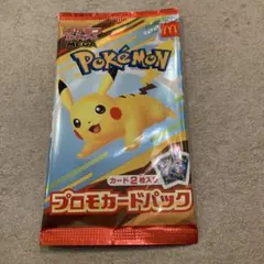 匿名発送 新品未開封 マクドナルド ポケモン プロモカードパック 1パック