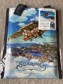 [新品]ディズニーシー　ソアリン　レジャーシート