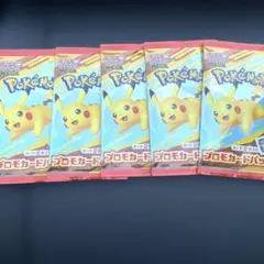 マクドナルド　ハッピーセット　ポケモンカード　　プロモカード　5パックセット