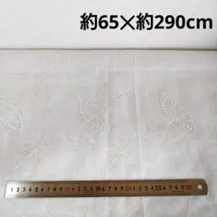 葉の刺繍レースカーテン 約65cm x 約290cm