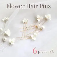 ラスト1点★ヘッドドレス ヘアピンセット 結婚式 髪飾り 花 パール ゴールド