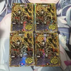 喜像エル　シークレット　4枚