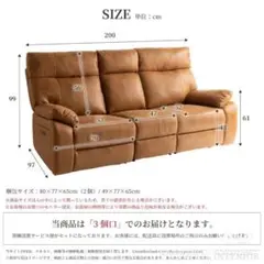 ブラウンレザー 3人掛けソファ 200cm テーブル