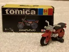 トミカ　黒箱　NO.84スズキ　バンバン90 日本製　1/34