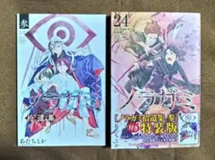 2025年最新】ノラガミ 拾遺集 参の人気アイテム - メルカリ