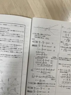 2025年最新】久保 鉄緑会の人気アイテム - メルカリ
