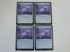 MTG 雲の鍵 久遠の終端 日 4枚セット