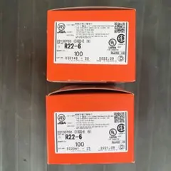 圧着端子 R22-6 2箱200個 未開封