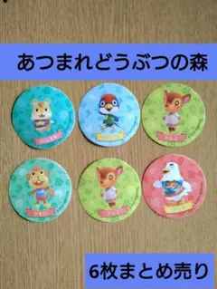 【あつまれどうぶつの森】コレクションシール/計6枚まとめ売り
