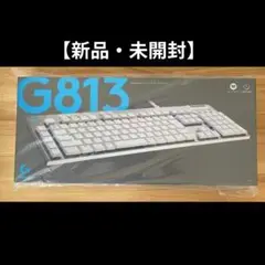 【新品未開封】Logicool G813-TCWH 有線 タクタイル 茶軸 薄型