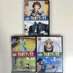 ライオンブックス　DVD全3巻セット　手塚治虫アニメワールド