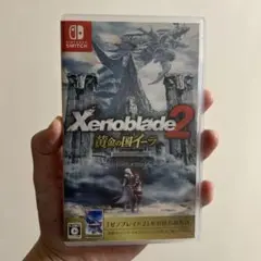 Xenoblade 2: 黄金の国イーラ パッケージ版