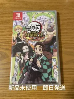 鬼滅の刃 目指せ！最強隊士！Nintendo Switch