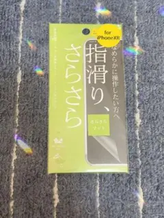 iPhoneXR ガラスフィルム