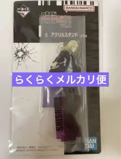 サカモトデイズ　一番くじ　アクリルスタンド　神々廻②