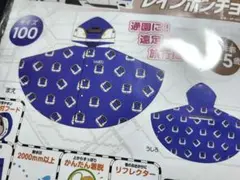 E7系かがやき レインポンチョ サイズ100