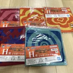ワンピース一番くじ　H賞 ジャガードタオル　4種類
