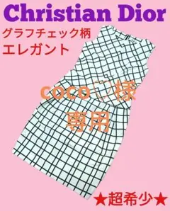 Christian Dior ノースリーブグラフチェックドレスワンピース