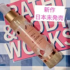 【日本未発売!ダイヤモンドシマーミスト】バスアンドボディーワークス