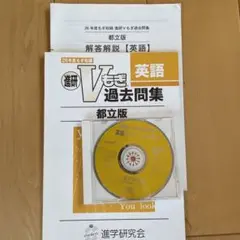 Vもぎ 英語 平成26年