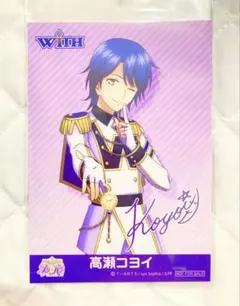 WITHプリパラ コヨイ ブロマイド サイン 購入特典　高瀬コヨイ