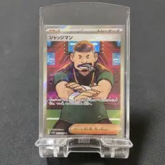 ポケモンカード ジャッジマン SR