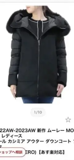最終値下破格♡定価26万円ムーレー♡現行♡♡30分弱着用のみ♡ほぼ新品♡ダウン