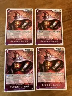 ワンピースカード イチジ R 4枚 紫デッキパーツ ジェルマ王国