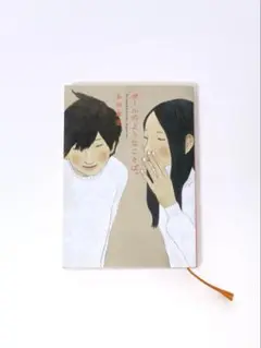 ボールのようなことば 糸井 重里