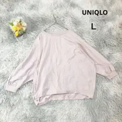 【ユニクロ】スムースコットン ボリュームスリーブＴシャツ 七分袖 (Ｌ) ピンク