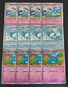 マリルリ　きらきらシャボン　進化　各４枚セット　ポケカ