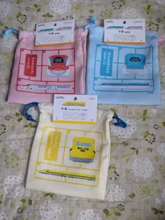 新幹線 巾着 3種セット