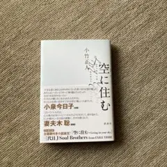 2025年最新】空に住むサイン付きの人気アイテム - メルカリ