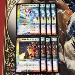 アントワネット　ヒャックメー　初期　各4枚