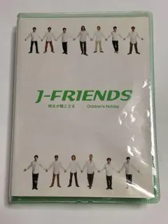 J-FRIENDS 明日が聞こえる　初回限定版CD
