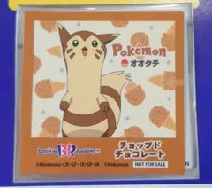 ポケモン サーティワン ステッカー オオタチ