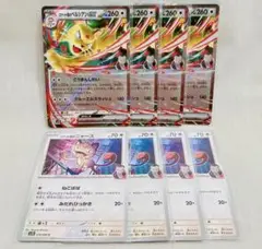 【8枚set】ロケット団のペルシアンex　ニャース　ロケット団の栄光　ポケモン