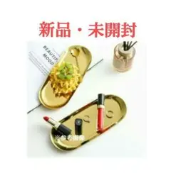未開封【新品 未使用 オーバル メタル トレー 2タイプセット】ゴールドカラー