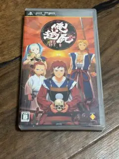 PSP ゲームソフト　俺の屍を越えてゆけ