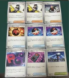 ロケット団の栄光　汎用カード