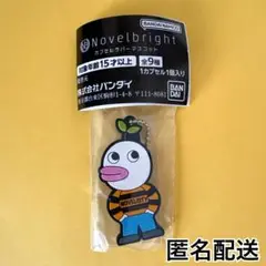 Novelbright カプセルラバーマスコット　ジャスティン　ガチャ