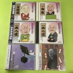 落語CD 6枚セット 古今亭志ん生・三遊亭金馬・柳家金語楼