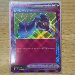 ヒーローマント