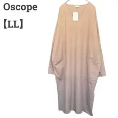 【タグ付】oscope レディース LL ロングワンピース 大人女子♡秋冬 薄茶