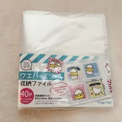♪ ウエハースシール 収納ファイル 40P